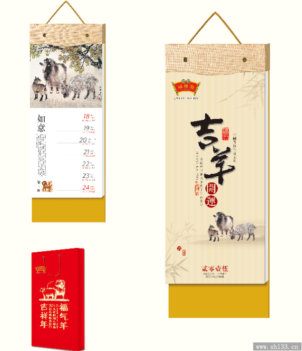 2015年周歷制作