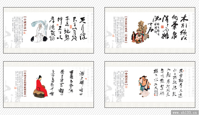 羊年周歷