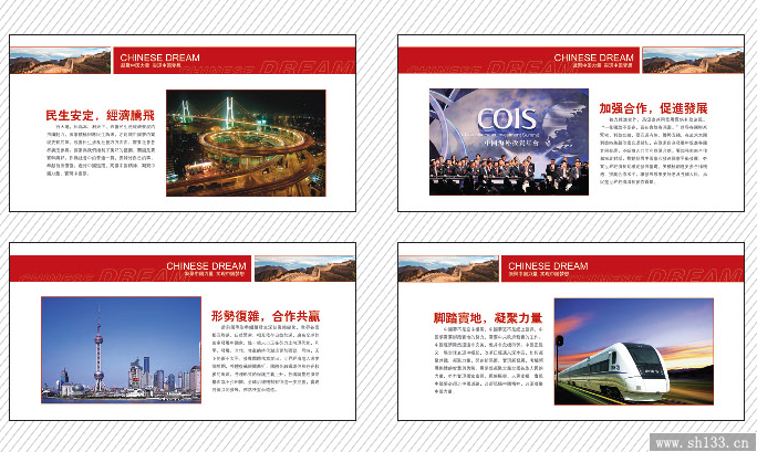 企業(yè)周歷