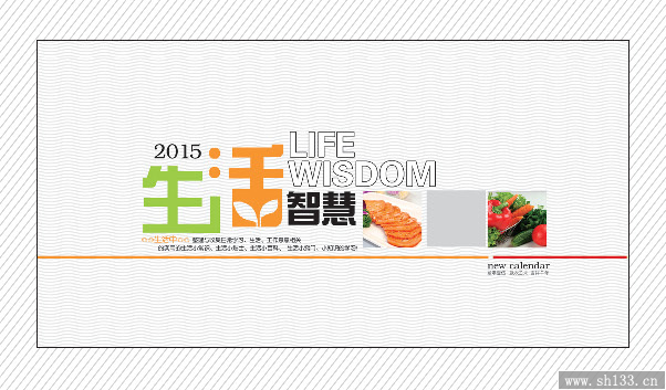 商務(wù)辦公便簽周歷