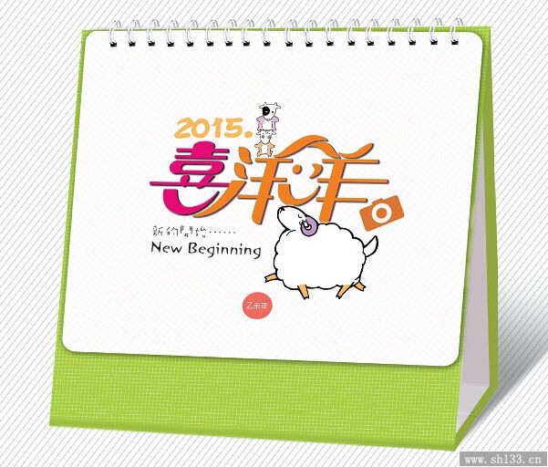 時尚辦公臺歷,企業(yè)臺歷制作