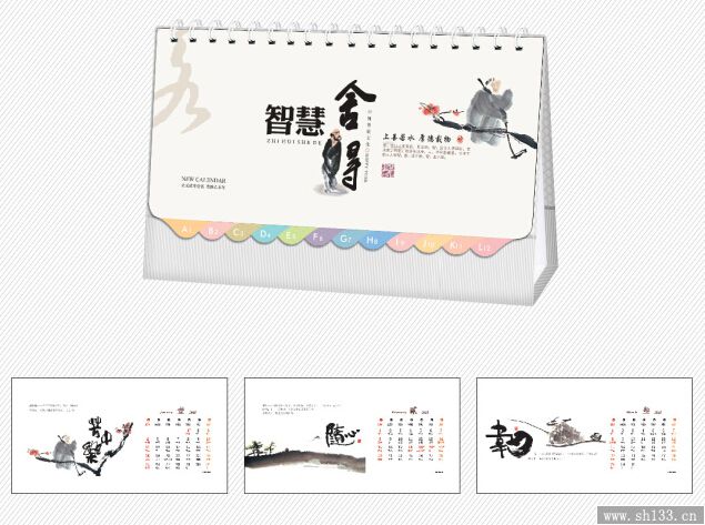 2015年臺(tái)歷定制