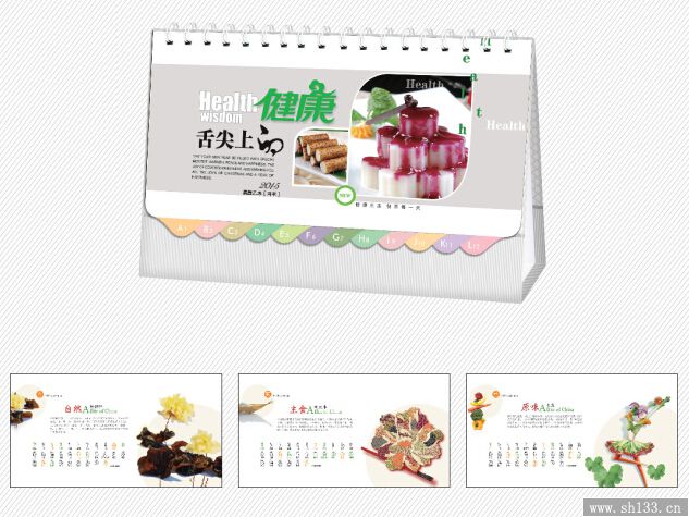 羊年公司臺歷制作,公司橫式臺歷定制