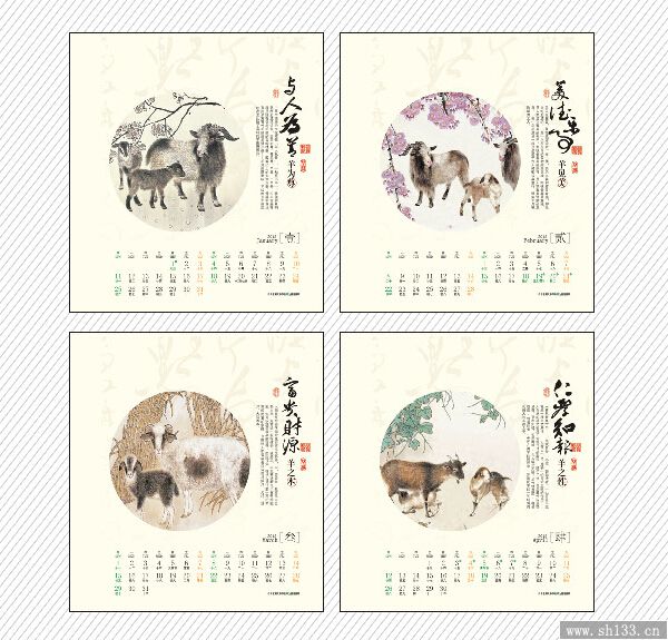 精美臺歷印刷
