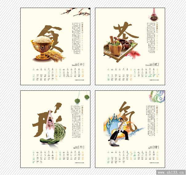 羊年個性臺歷制作