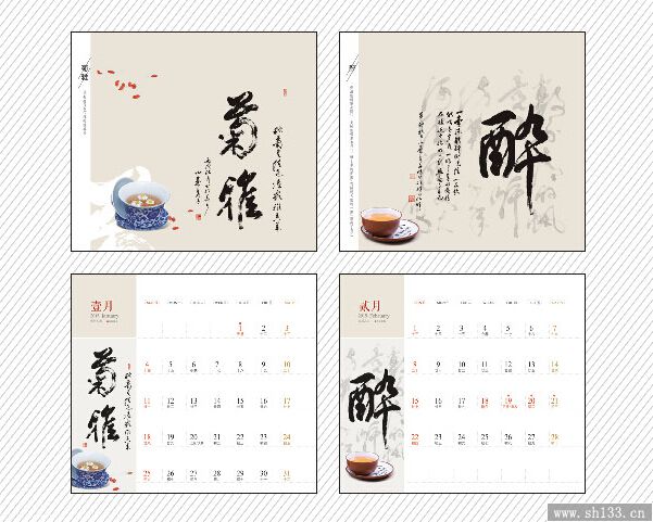 臺歷設(shè)計定制