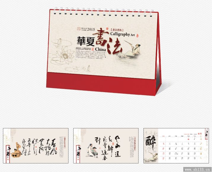 特大號(hào)臺(tái)歷定制