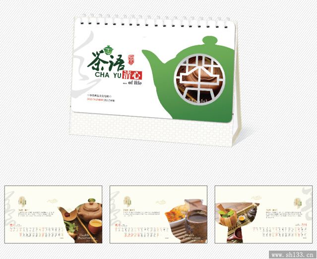 橫架時尚臺歷設(shè)計