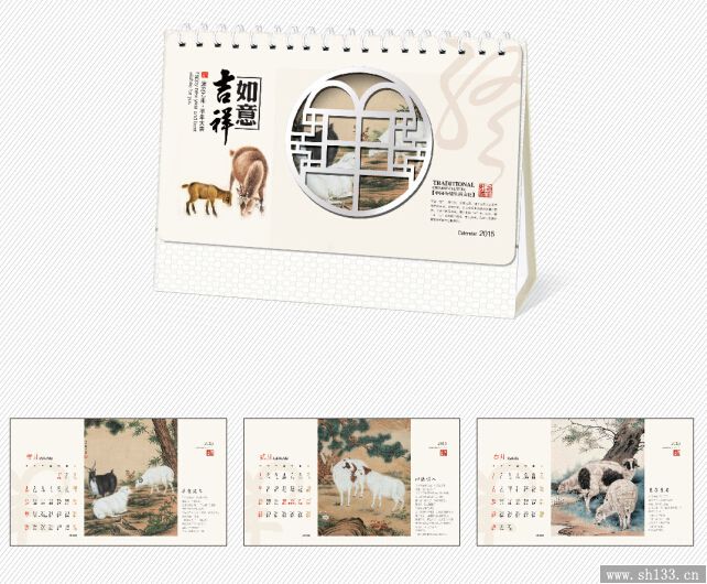 企業(yè)廣告臺歷定做