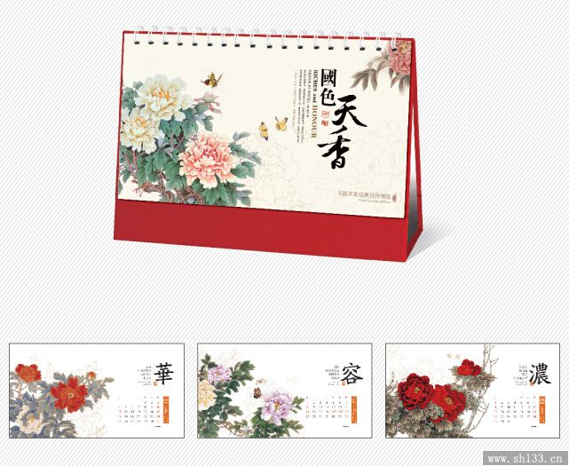 精美臺(tái)歷制作