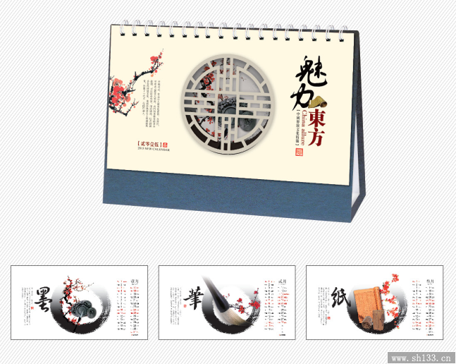 2015羊年臺(tái)歷