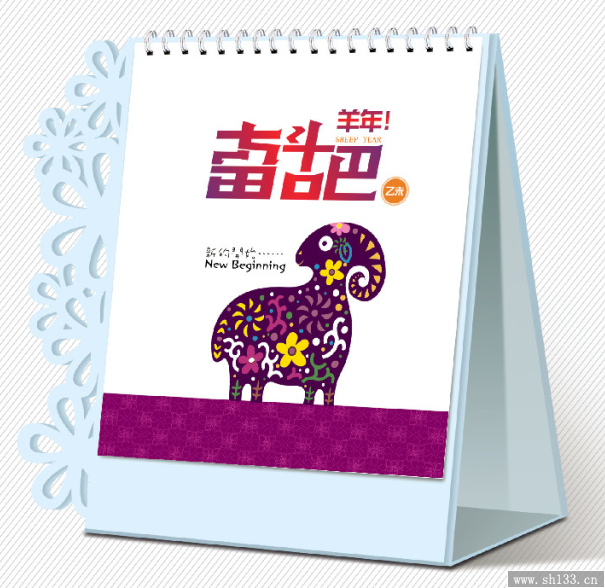 公司桌面臺歷定做