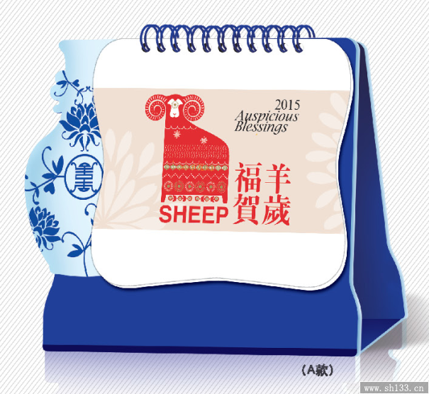 2015年創(chuàng)意臺(tái)歷