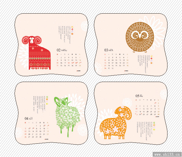 創(chuàng)意臺(tái)歷定做