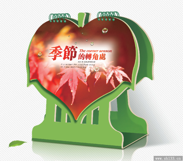 環(huán)保臺歷設計