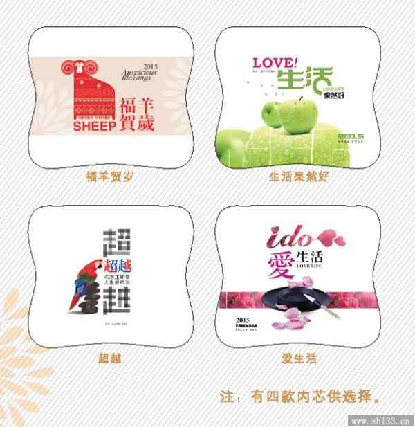 創(chuàng)意臺歷設計