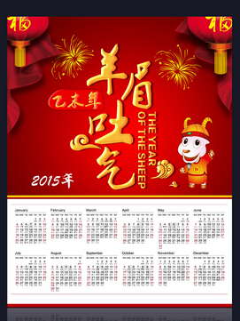 年歷印刷