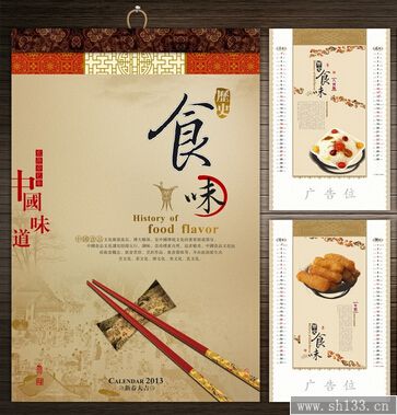 新款掛歷