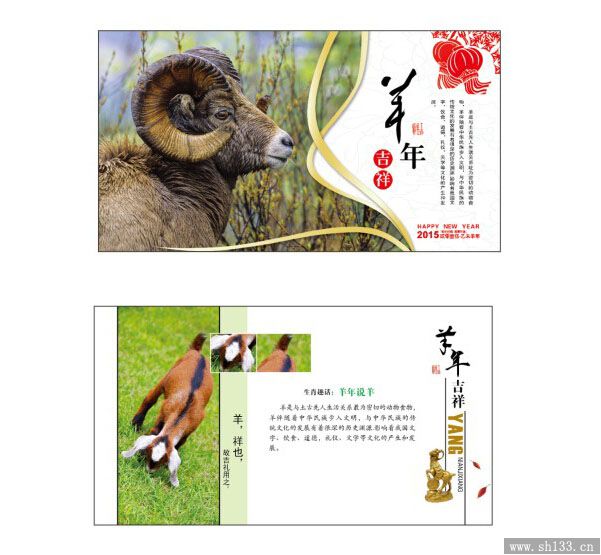 羊年周歷印刷定做