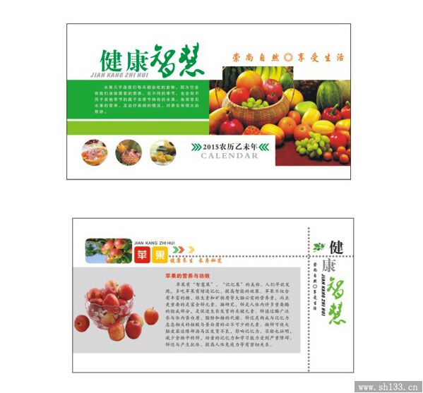 周歷設計