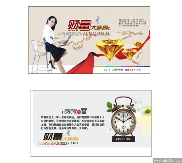 高級記事周歷