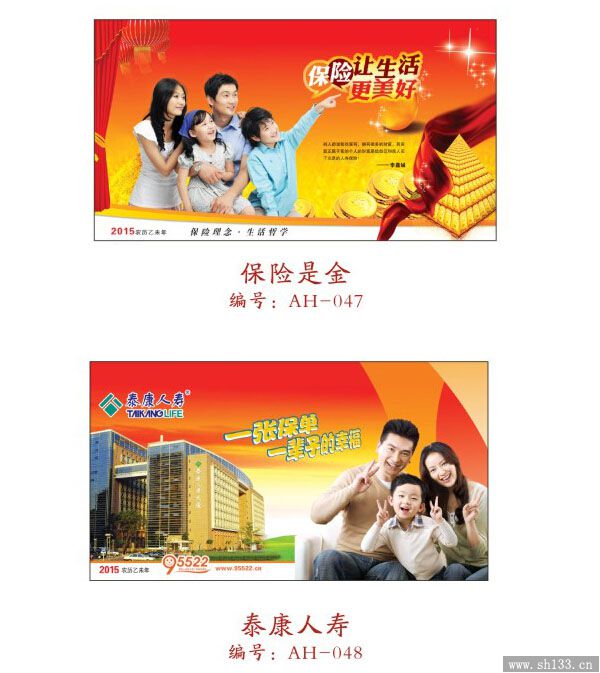 2015年精美周歷設(shè)計