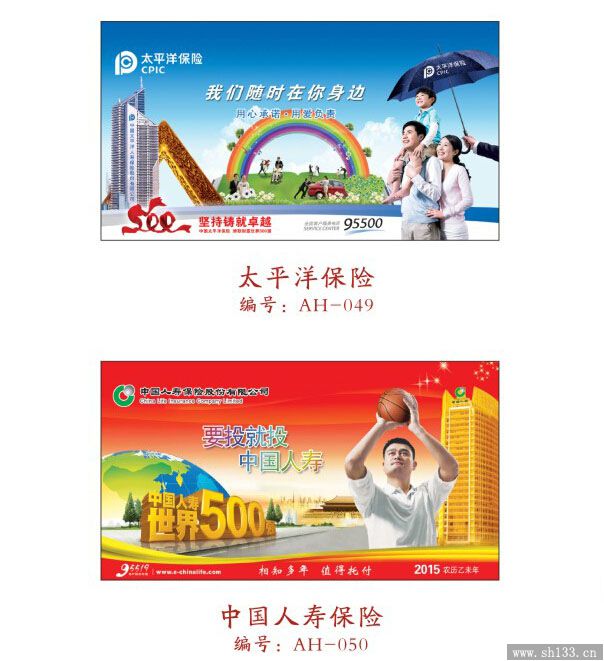 記事周歷定做