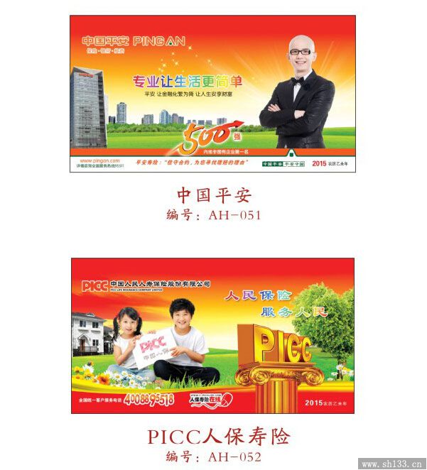 記事周歷制作