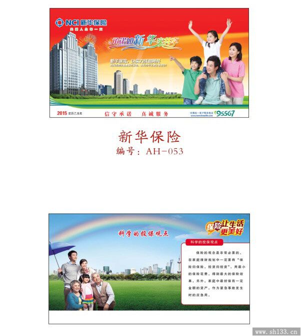 羊年周歷定制