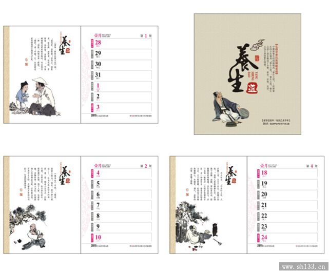 周歷設計印刷
