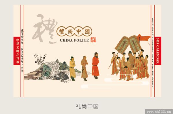 企業(yè)周歷設(shè)計