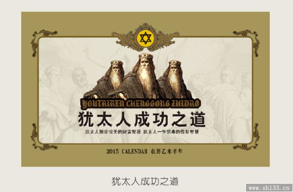 2015周歷設(shè)計
