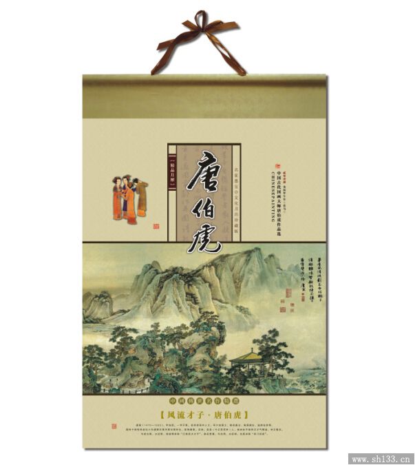 2015羊年月歷定制