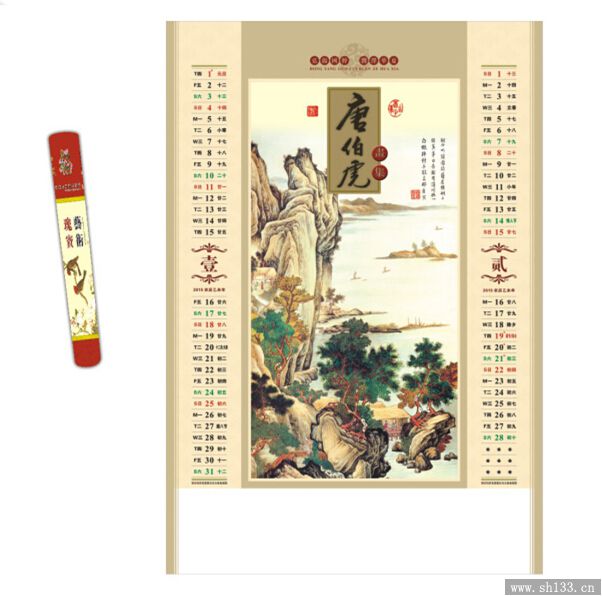 高檔辦公月歷