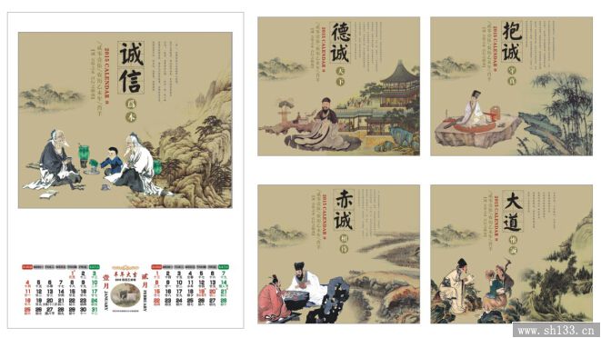 公司廣告月歷