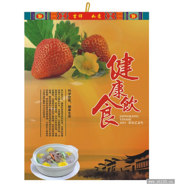 個(gè)性月歷