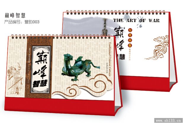 2015年臺(tái)歷