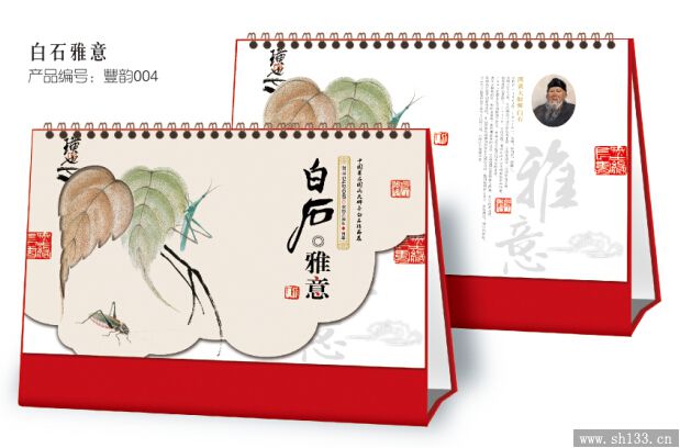 企業(yè)公司臺(tái)歷