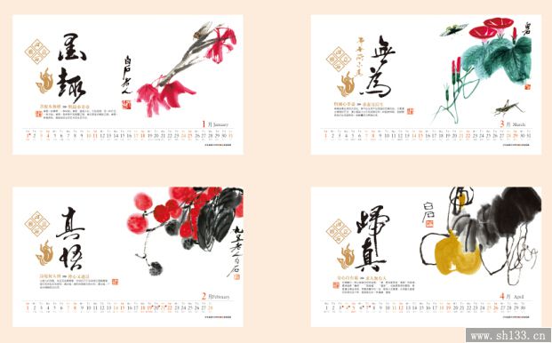 臺(tái)歷定制
