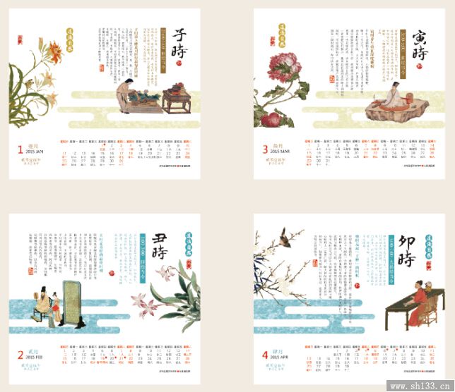 專(zhuān)版臺(tái)歷設(shè)計(jì)