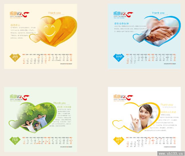 2015年臺(tái)歷