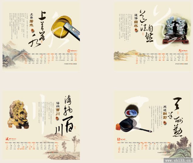 禮品臺(tái)歷
