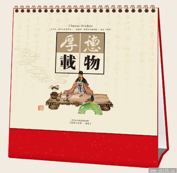 新年禮品臺(tái)歷