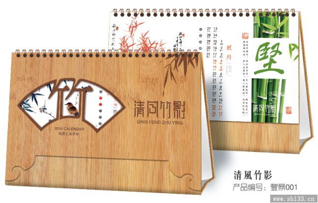 臺歷設(shè)計(jì)印刷