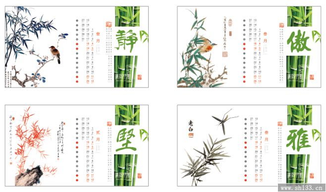 臺歷設(shè)計(jì)