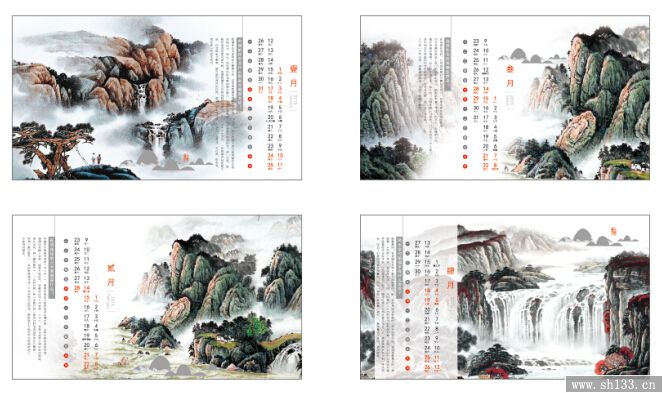 臺歷印刷