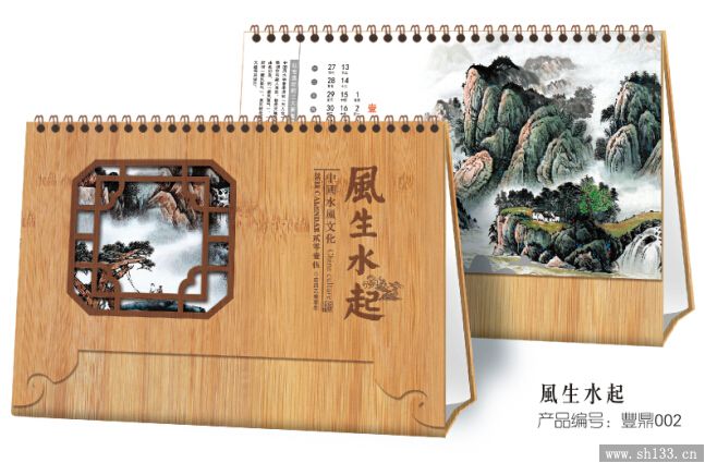 橫架臺歷