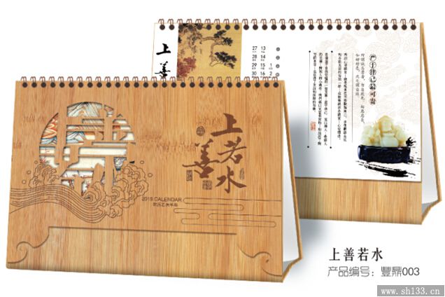橫式紙質(zhì)臺(tái)歷