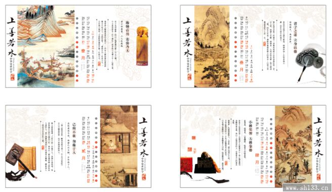 竹藝臺(tái)歷設(shè)計(jì)