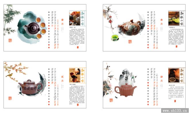 臺(tái)歷設(shè)計(jì)